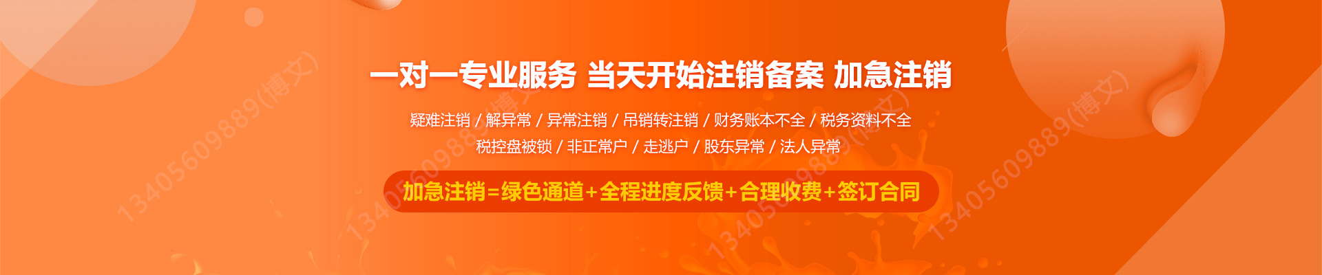 可克达拉工商注销